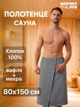 Килт для сауны - Фабрика снов фото 13