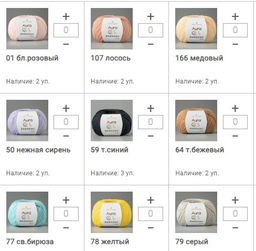 Цена за 5 мотков пряжи AURА - Artland фото 2