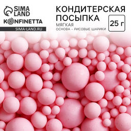 Посыпка кондитерская матовая мягкая: розовая, 25 г.