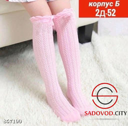 Гольфы детские из хлопка