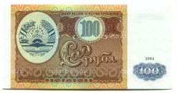 Банкнота 100 рублей 1994 года Таджикистан