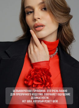 Водолазка из сетки 457.5.10 - Sahar art lab фото 21