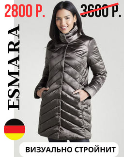 Женское стеганое пальто ESMARA серый металлик