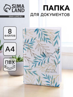 Папка для семейных документов Docs, 8 файлов А4