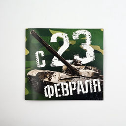 Подарочный набор, блокнот и магнитные закладки 2 шт. «С 23 февраля!»