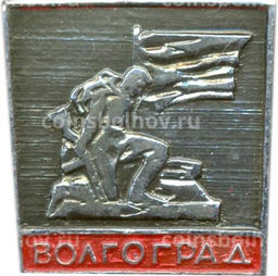 Значок Волгоград