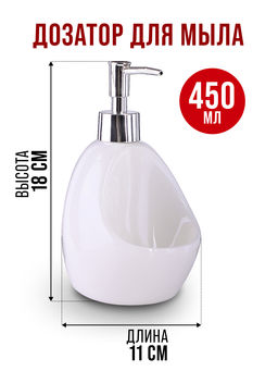 27746 Дозатор для мыла 450 мл LR (х36) - Mayer&boch фото 2