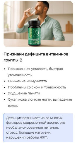 Б-комплекс Актив Форте