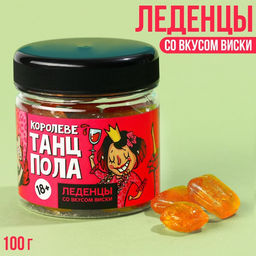 Леденцы Королеве танцпола, вкус: виски с колой, 100 г. (18+)