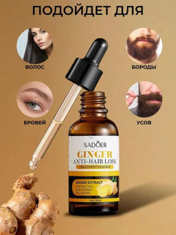 SADOER Сыворотка для волос, 30 мл