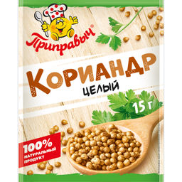 КОРИАНДР целый в зернах 15 г