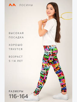 Лосины из бамбука для девочки Happyfox