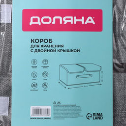 Короб стеллажный для хранения с двойной крышкой Доляна Тэри, 362516 см, серый фото 8