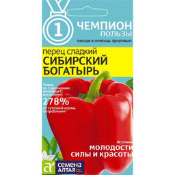 Перец сладкий Сибирский богатырь 0,1г (Семена Алтая)