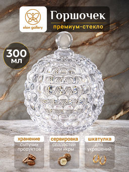 Горшочек д/меда 300 мл 11*11*13,5 см Пузырьки - Elan gallery фото 18