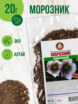 Морозник