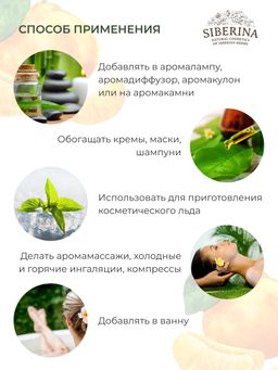 Эфирное масло мандарина - Siberina фото 9