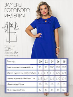 Платье П-2248/1 - Леди агата фото 3