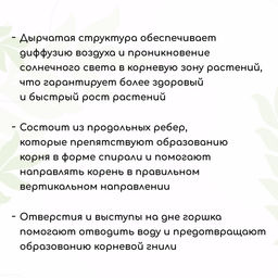 Горшок для рассады AirPot, 10 л, d = 28 см, h = 24,5 см, чёрный