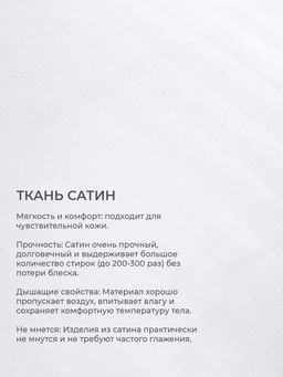 Наперник NP 50х70 на молнии для подушки Bio-Line, сатин, на молнии набор из 2 штук