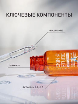 Сыворотка для лица Stellary Skin Studio Superfood мультивитаминная 30 мл  фото 4
