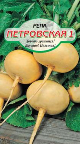 Петровская 1 Репа 1гр (ссс) Р