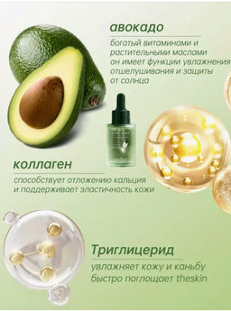 Сыворотка для лица увлажняющая от морщин антивозрастная