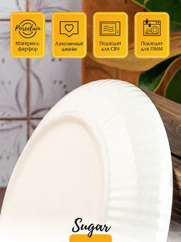 Тарелка глубокая Коралл Sugar YJQSW04 20см/600мл /КОРАЛЛ/  фото 2