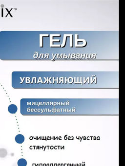 SOFT CLEANING, универсальный очищающий гель - Mesomatrix фото 5