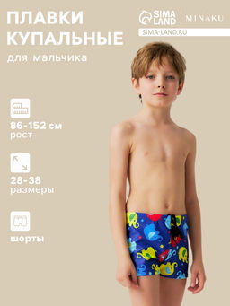 Плавки купальные для мальчика MINAKU «Слоники», синие, рост 122-128 см