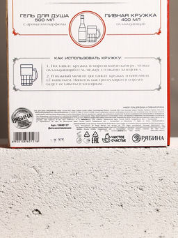 Подарочный набор Будь: гель для душа пиво и кружка с имитацией, 500 мл, Чистое счастье