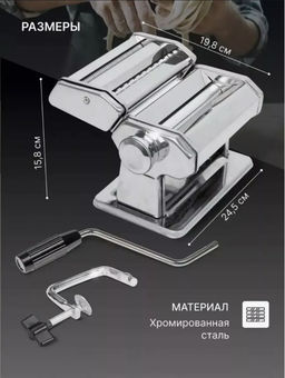 Лапшерезка и тестораскатка ручная (3494) - Мой органайзер фото 5