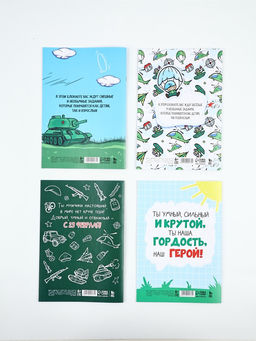 Цена за 4 шт. Блокнот с заданиями А5, 12 л «С 23 февраля» МИКС