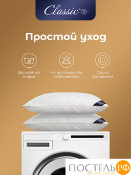 CLASSIC by T ЖЕМЧУГ Подушка 70х70, 1пр., микрофибра/полиэф.вол.
