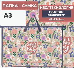 Папка для труда с ручкой А3 46х33х5 см FLOWER PRINT,Schoolformat пластик, для девочек