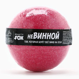 Бомбочка для ванны «Невинной», 130 г, аромат вишни, Beauty Fox