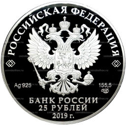 25 рублей 2019 года СПМД  Свято-Троицкий Макарьевский Желтоводский монастырь, Нижегородская обл.
