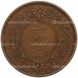 Монета 1 сен 1922 года Япония