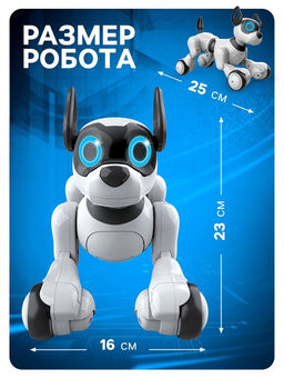 Робот собака Koddy IQ BOT, на пульте управления, интерактивный: звук, свет, танцующий, музыкальный, на аккумуляторе  фото 2