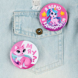 Цена за 10 шт. Значки закатные Волшебный мир, 56 мм, МИКС