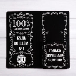 Цена за 5 шт. Открытка с местом для шоколадки «Крутой мужик»