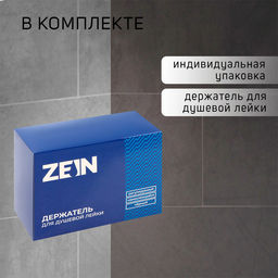 Держатель для душевой лейки ZEIN Z104, регулируемый, самоклеющейся, черный