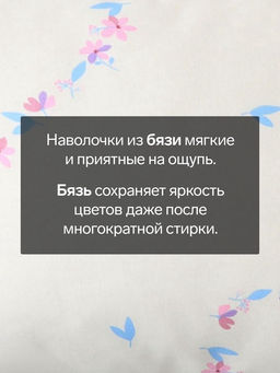 Комплект наволочек Этель Флирт 50х70см - 2шт, бязь 125 г/м2, хл 100%  фото 5