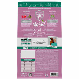 MOLINA, Сухой корм с инд и телятиной для взр.собак средних и крупных пород, SENSITIVE, 2 кг, 1060888  фото 2