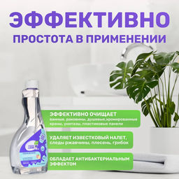 Средство для ванной и туалета сменная бутылка, 500 мл - Meine liebe фото 2
