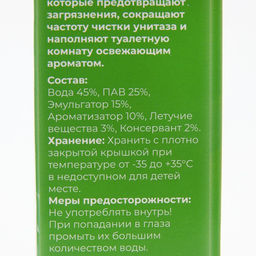 Гелевый освежитель для унитаза с дозатором, Цветок Гардении 45 г