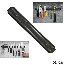 Держатель для ножей магнитный 50 см / М-50 /уп 50/