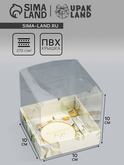 Цена за 5 шт. Коробка сборная с PVC крышкой, Ромашки, 10?10?10 см