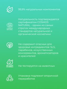 Охлаждающий гель-скраб для проблемных зон с ментолом и лаймом - Siberina фото 7