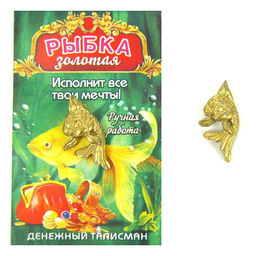 Рыбка кошельковая новая, золото, сувенир